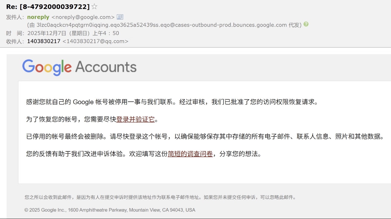 Google Accounts 恢复邮件提示访问权限恢复，并要求尽快登录验证账号