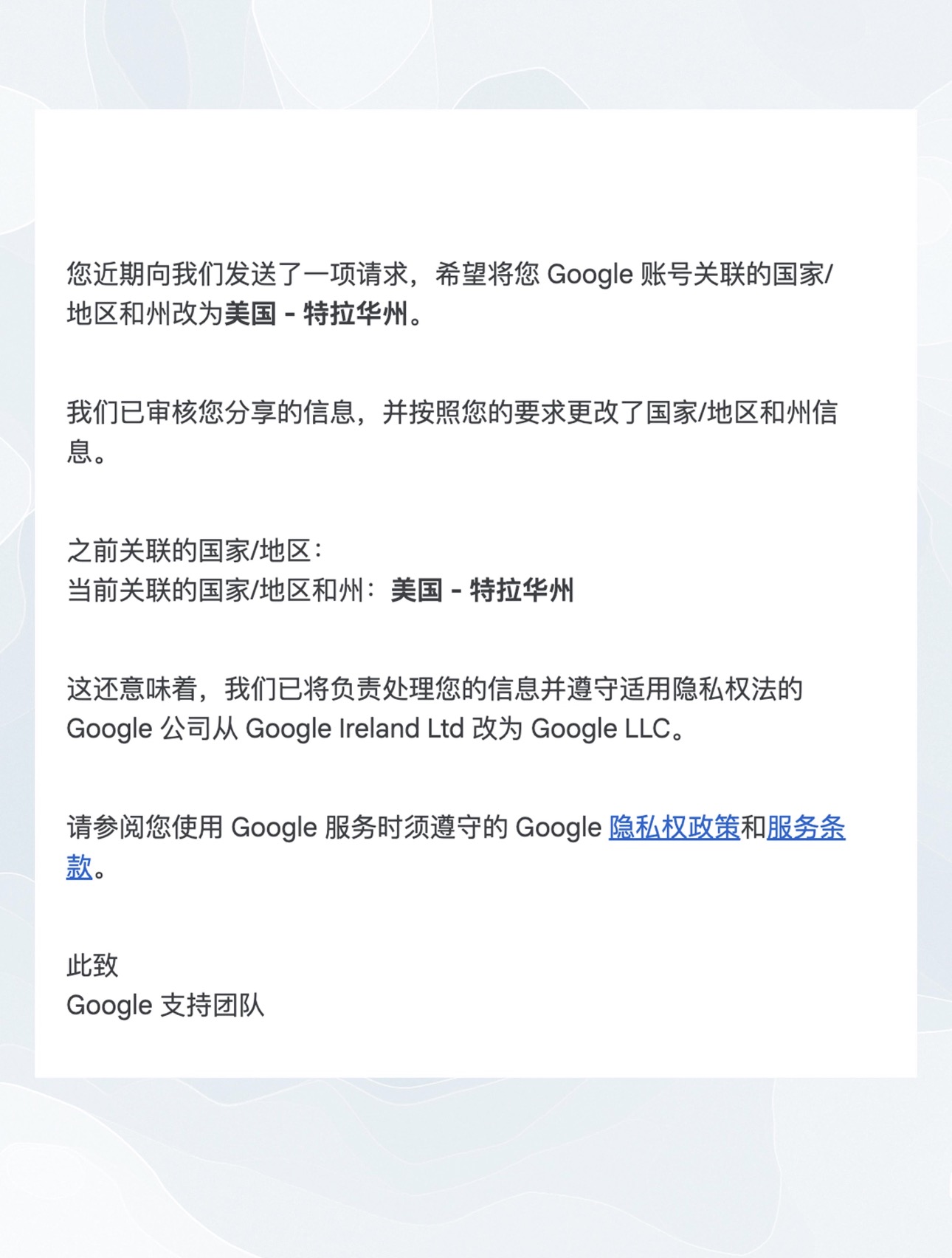 进入 Google 服务条款
