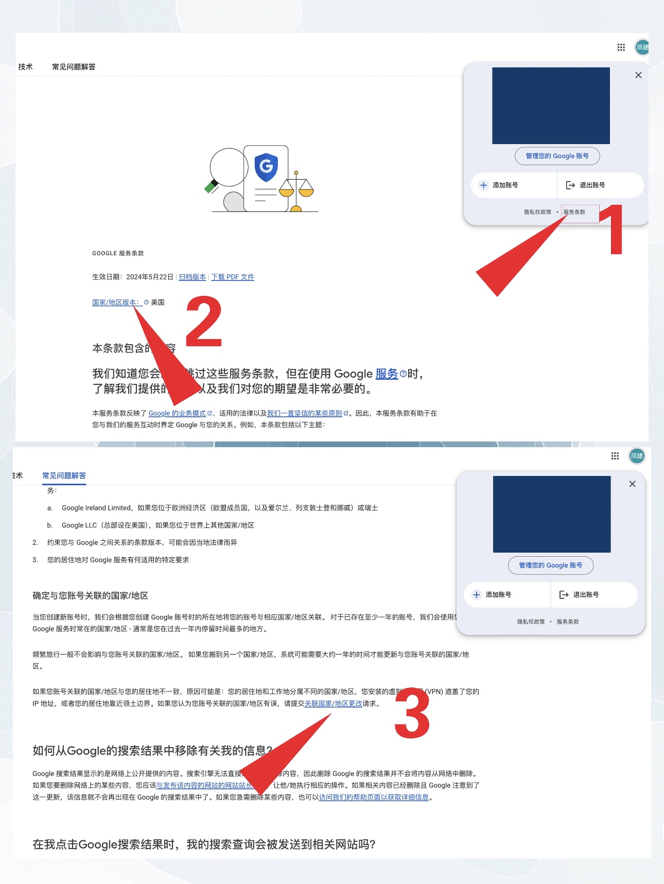 填写申诉理由表单