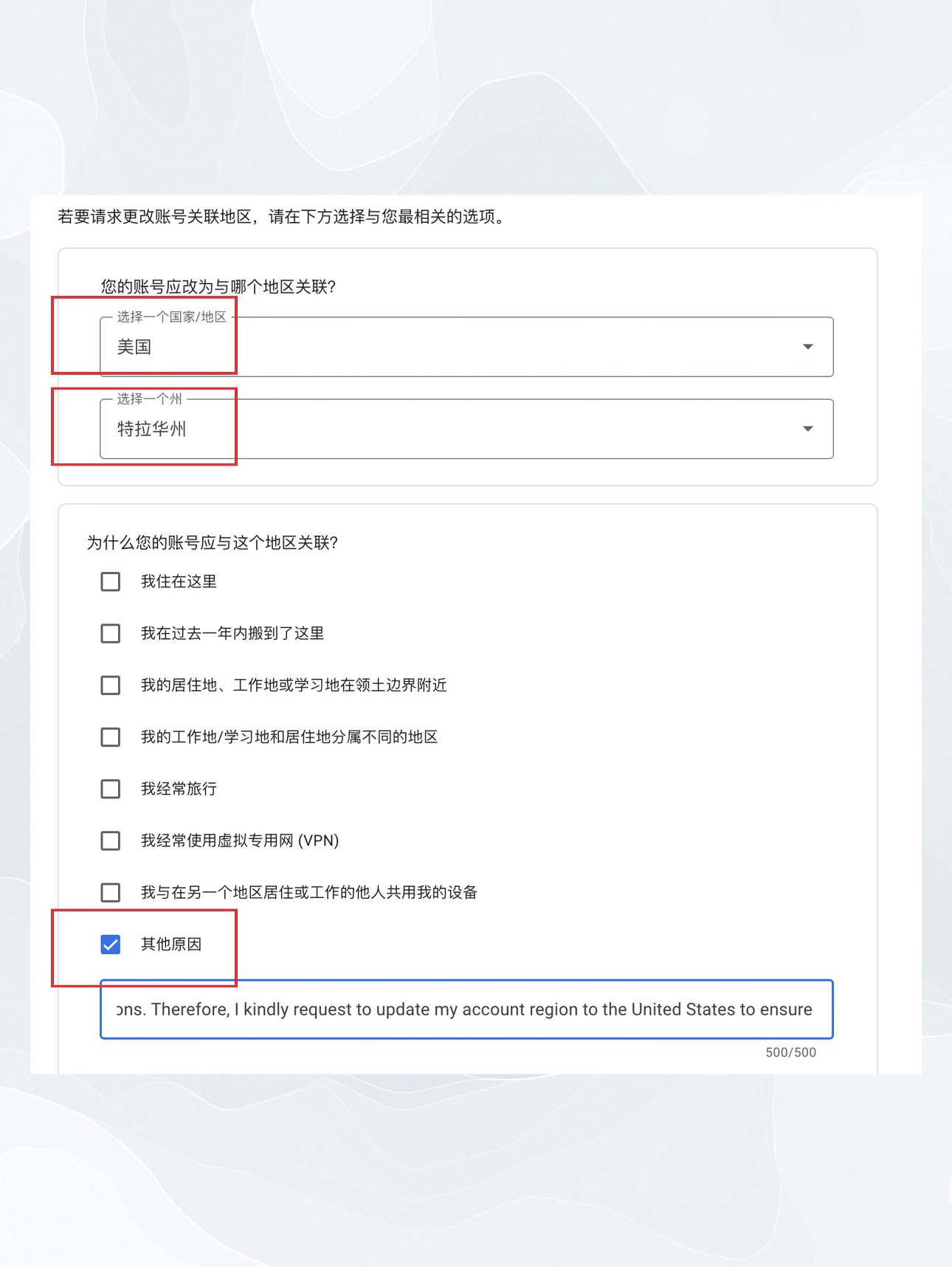 Google 账号地区修改成功邮件