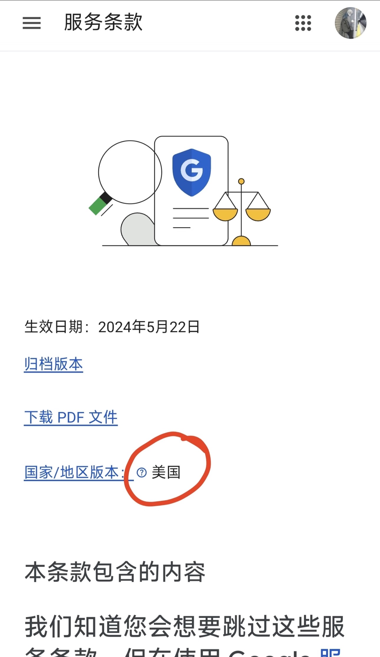 查看 Google 账号国家地区版本为美国